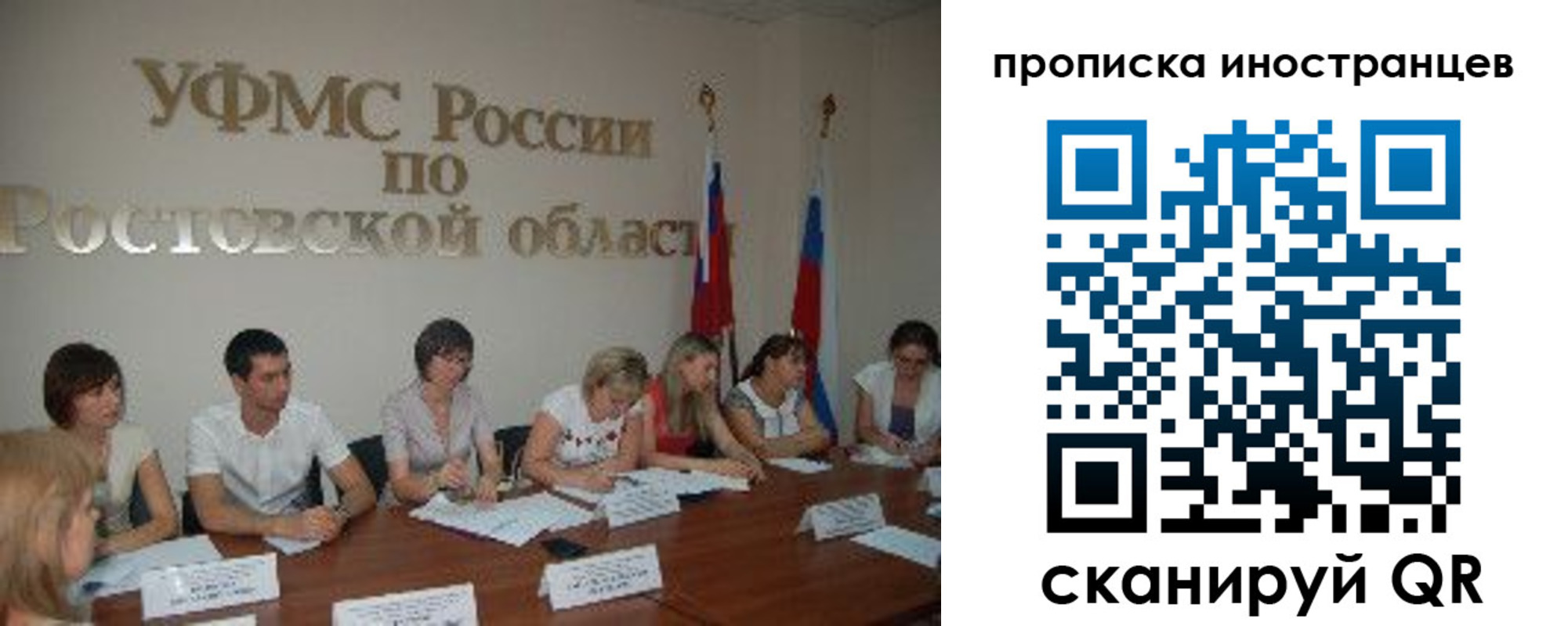 временная регистрация недорого в Новомосковске