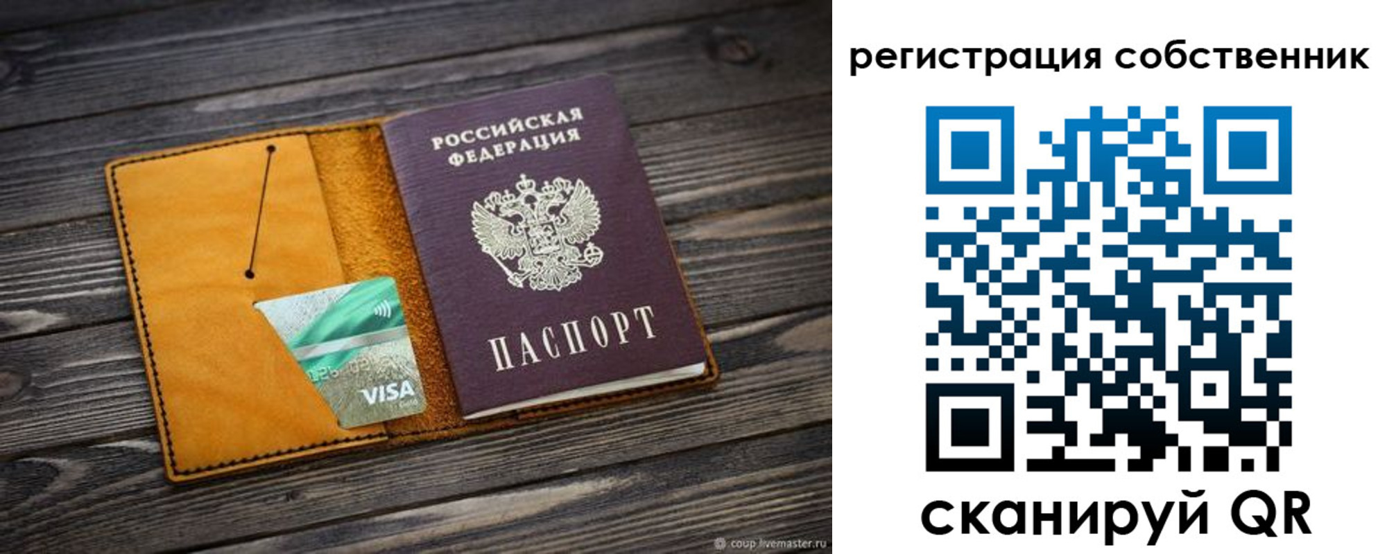 временная регистрация 2025 в Новомосковске